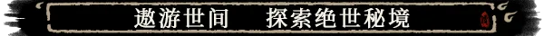 卡牌修仙传