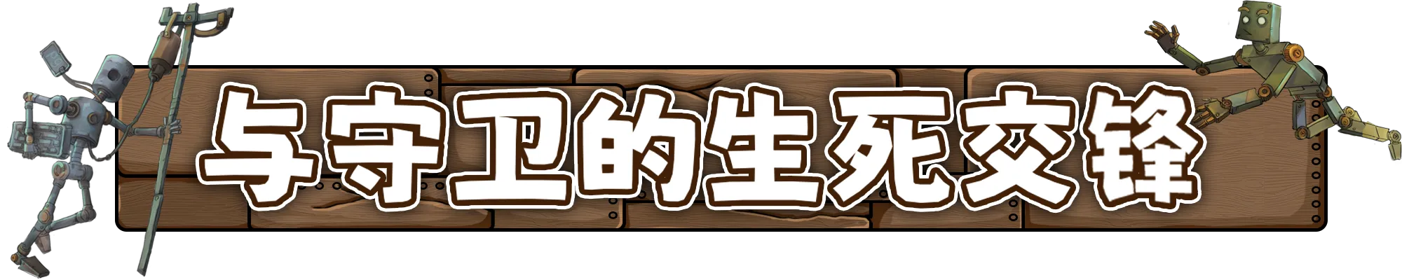 机器塔 2984|官方中文|支持手柄|Machine Tower 2984