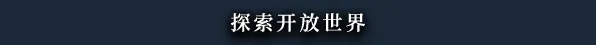 黑色间歇泉：黑暗的信使|v1.2.90|全DLC|官方中文|Black Geyser: Couriers of Darkness|黑色间歇泉：黑暗的使者