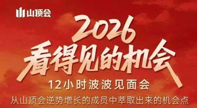 2026看得见的机会，剖析十几个实战案例，可直接抄作业，再优化迭代，内容超全，干货满满-蓝天网创