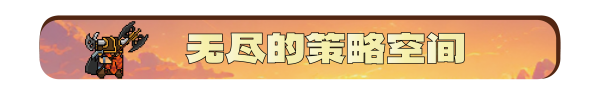 矮人军团自走棋|v20260124|官方中文|Dwarves: Glory, Death and Loot