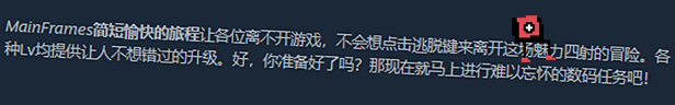 主机|官方中文|支持手柄|MainFrames|软盘奇遇