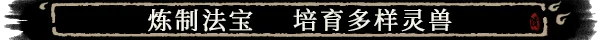 卡牌修仙传