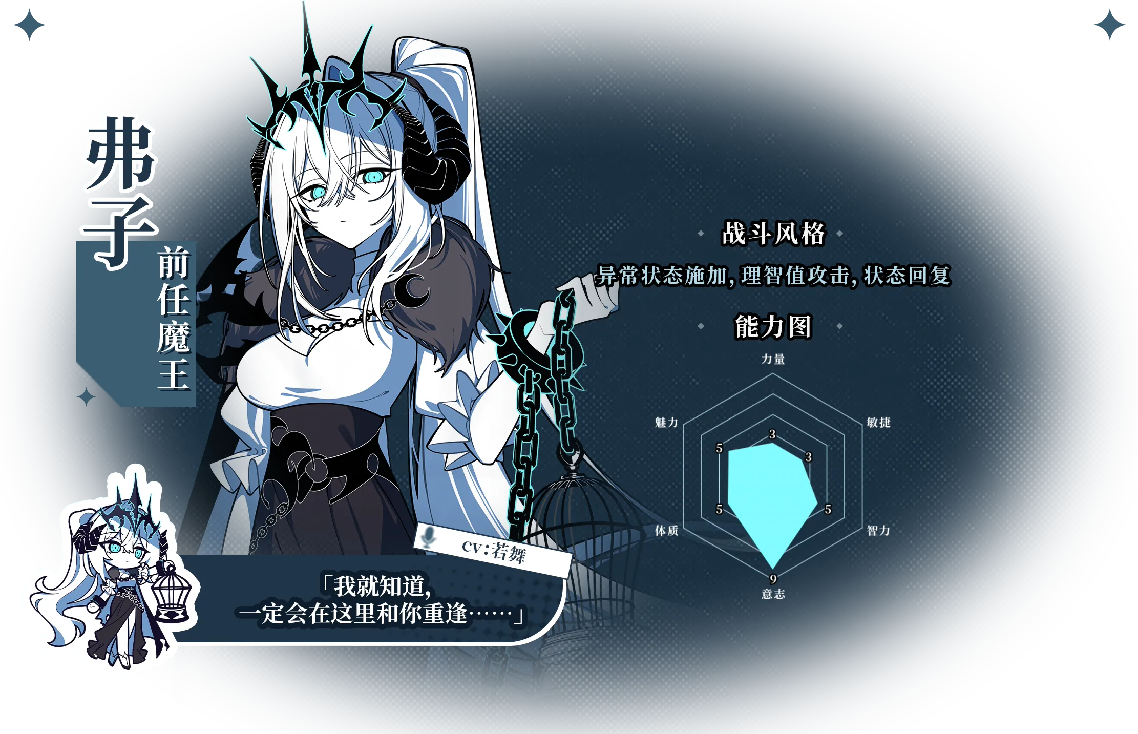 不/存在的逐梦者：银葱之森