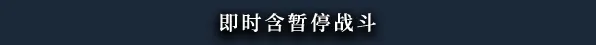 黑色间歇泉：黑暗的信使|v1.2.90|全DLC|官方中文|Black Geyser: Couriers of Darkness|黑色间歇泉：黑暗的使者