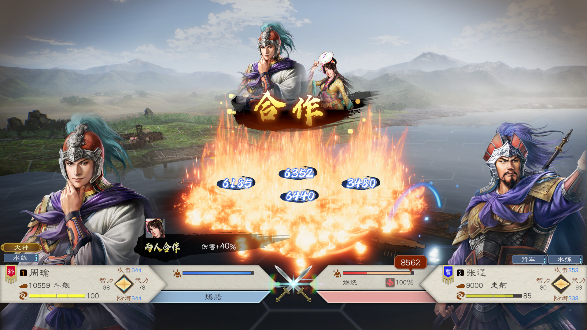 三国志8 REMAKE|v1.1.0|豪华版|全DLC|官方中文|支持手柄|ROMANCE OF THE THREE KINGDOMS 8 REMAKE|三国志8重制版