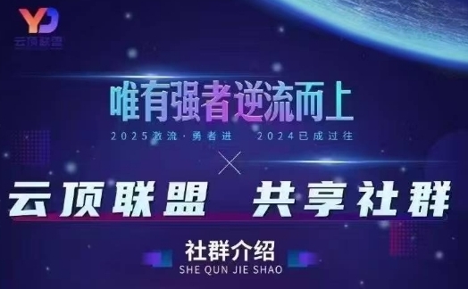 云顶联盟·无人直播实战(更新11月)，最新无人玩法和半无人玩法分享-蓝天网创