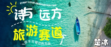 副业拆解：AI诗和远方旅游赛道月入3W，一个高能量的项目-蓝天网创