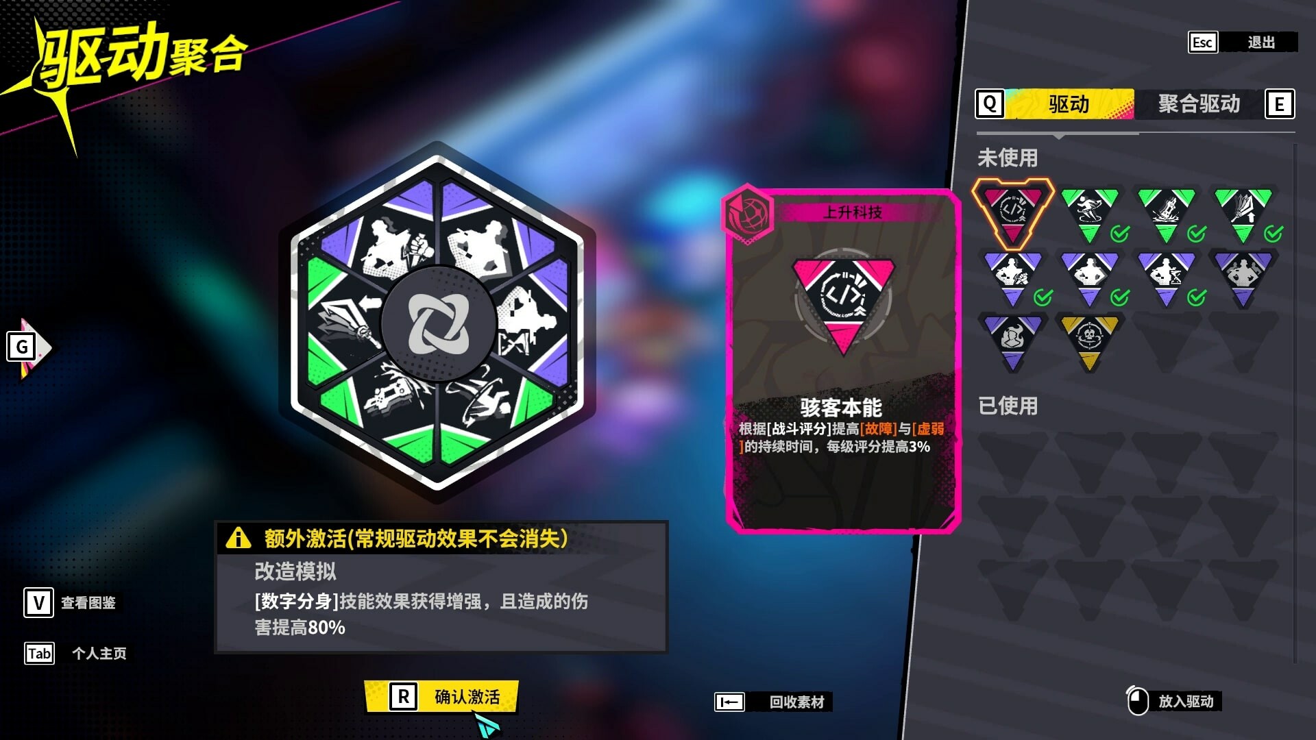 数字魅影: 极限竞赛|v0.9.6.1|官方中文|支持手柄|Meta Ghost: Breaking Show