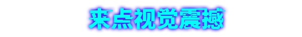 数字魅影: 极限竞赛|v0.9.6.1|官方中文|支持手柄|Meta Ghost: Breaking Show