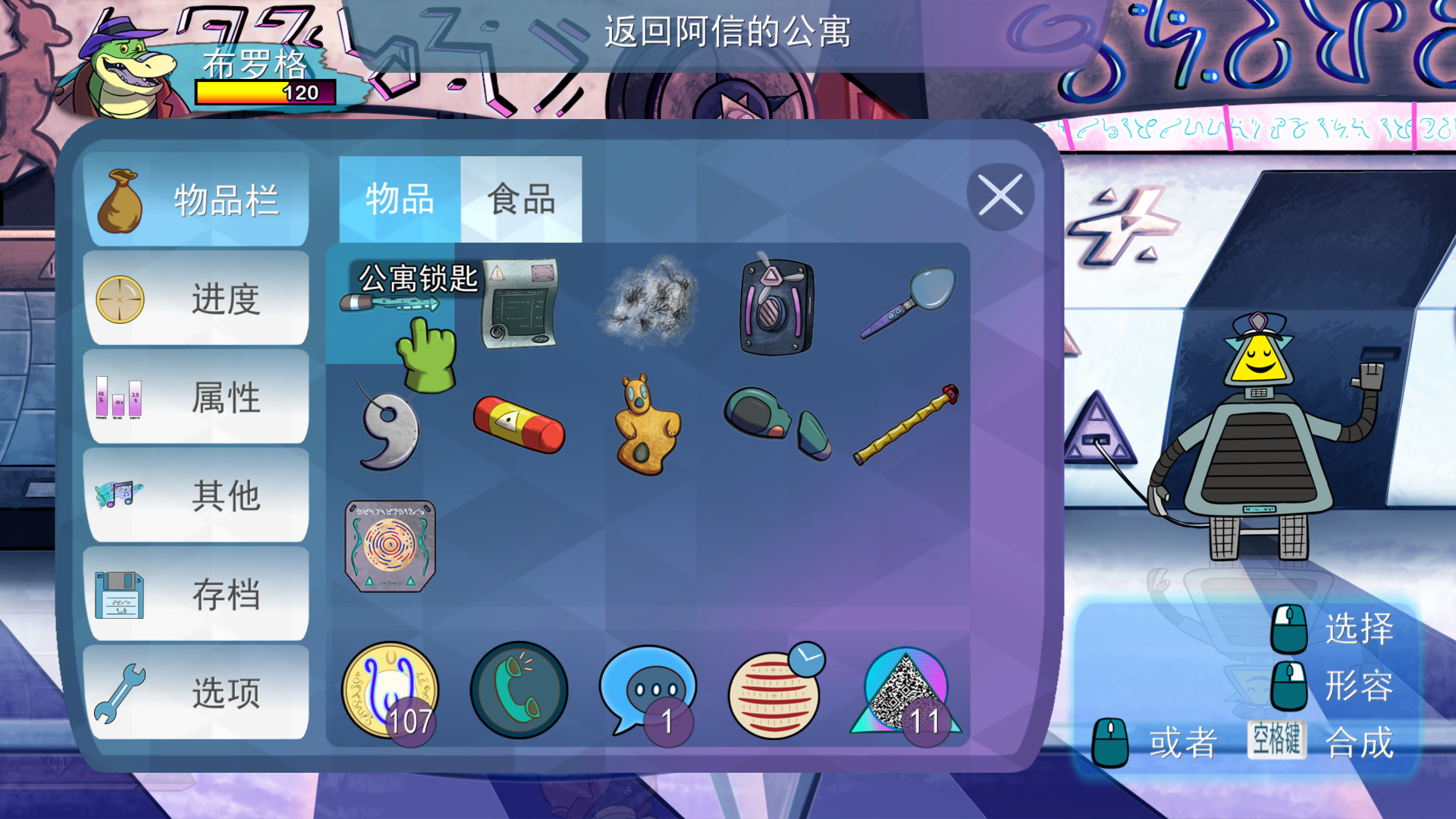 鳄鱼侦探布罗格|v1.5.5.1|官方中文|支持手柄|BROK the InvestiGator - The Brawl Bar