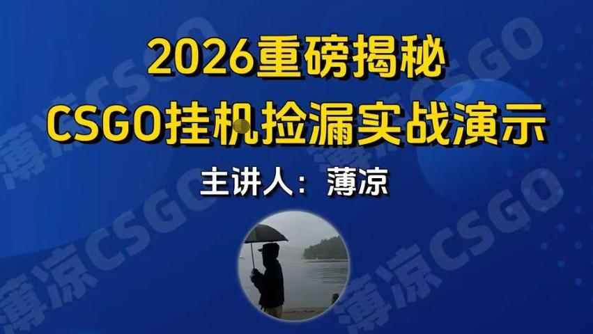 CSGO游戏挂G游戏搬砖最新升级，普通小白一部手机可日入3张+当天见结果，支持验证【揭秘】-蓝天网创