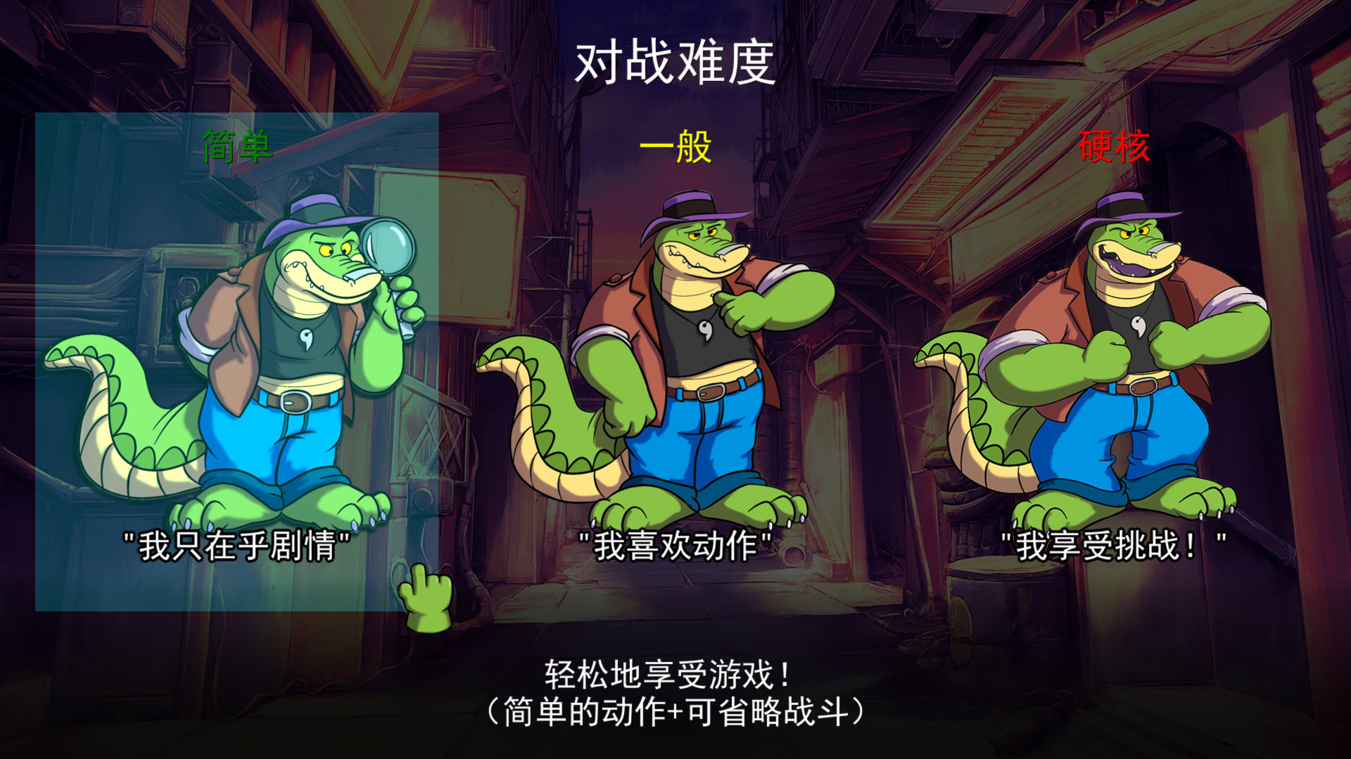 鳄鱼侦探布罗格|v1.5.5.1|官方中文|支持手柄|BROK the InvestiGator - The Brawl Bar