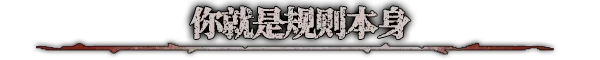 腐根之里|官方中文|Roots Devour