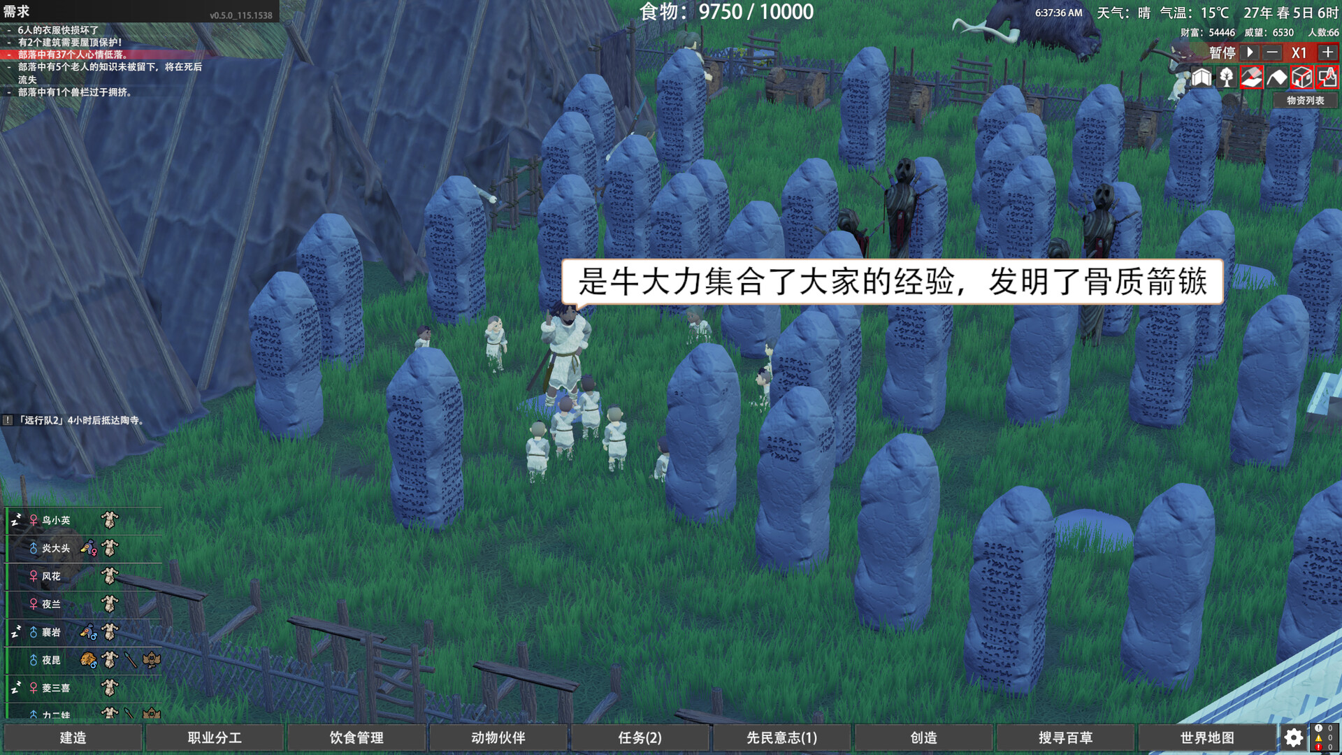 大荒先民|官方中文|CodeNameAncestors