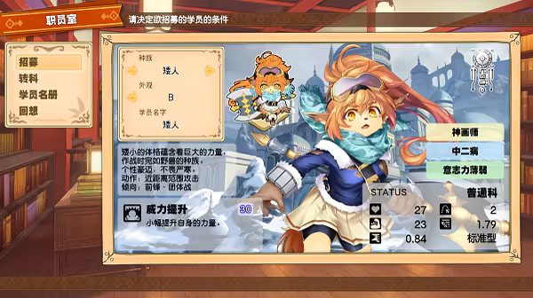 剑与魔法与学园任务|全DLC|官方中文|支持手柄|Adventure Academia - The Fractured Continent-蓝天网创