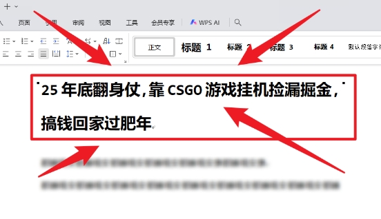 25年底翻身仗，靠CSGO游戏挂G捡漏掘金，搞钱回家过肥年【揭秘】-蓝天网创