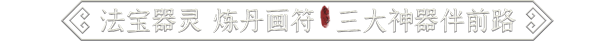 鬼谷八荒|v1.2.112.259|全DLC|官方中文|支持手柄|Tale of Immortal