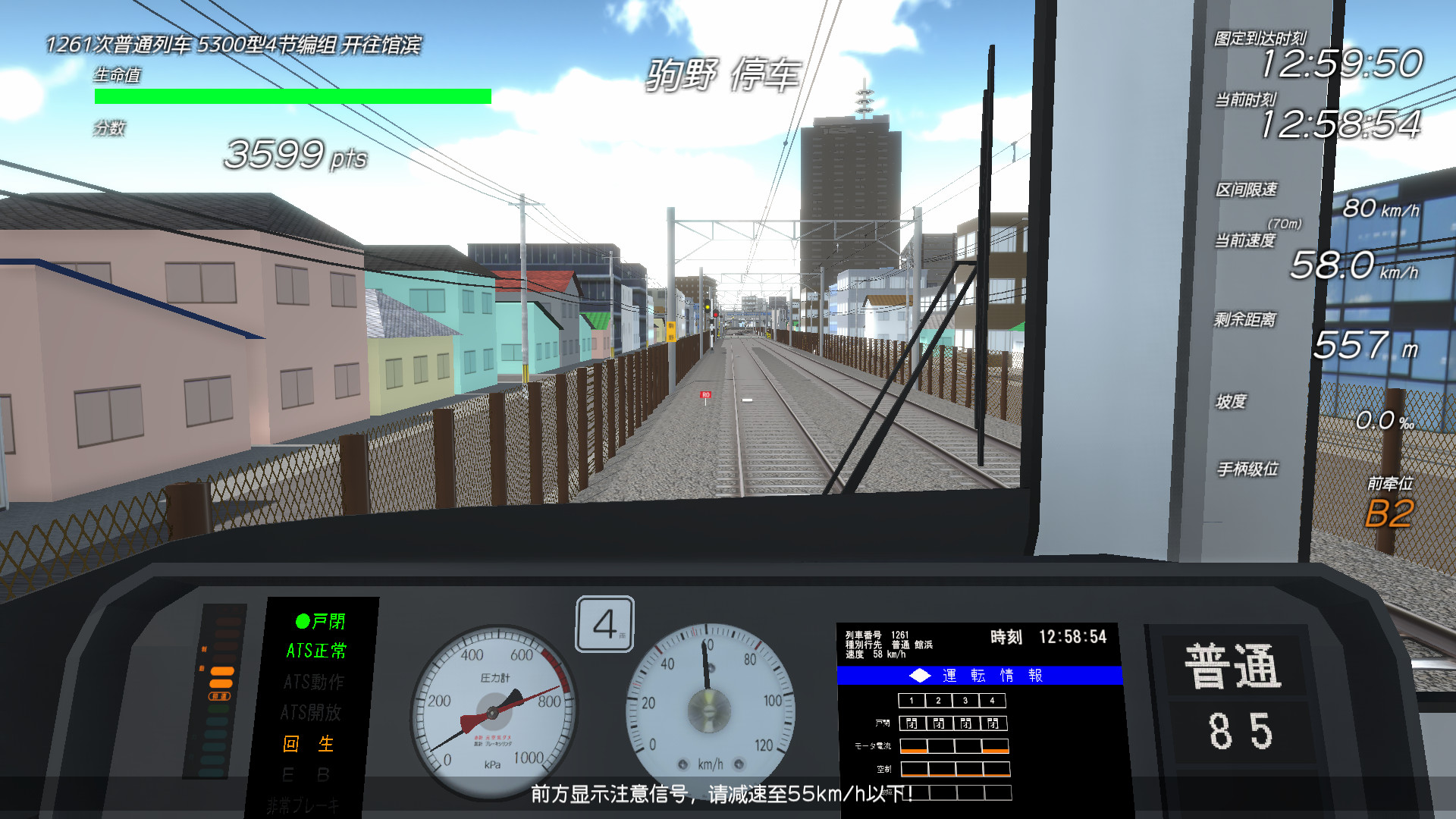 车组成员|官方中文|支持手柄|TRAIN CREW