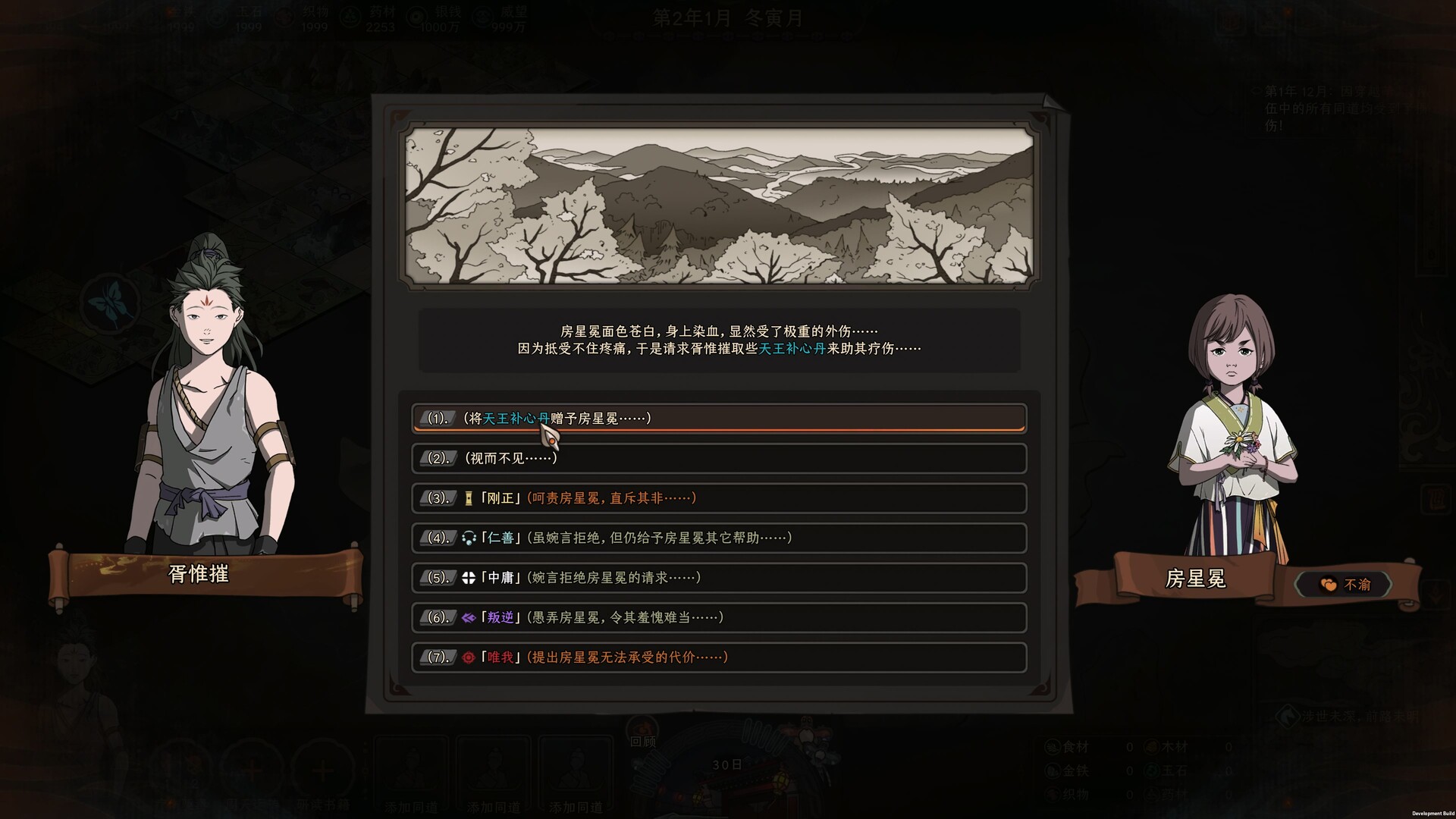 太吾绘卷|v20260126|官方中文|The Scroll Of Taiwu