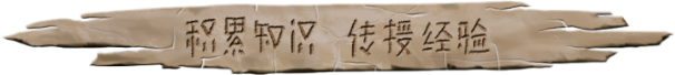 大荒先民|官方中文|CodeNameAncestors