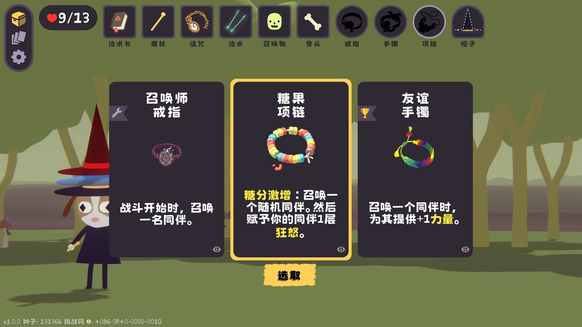 截图 #10