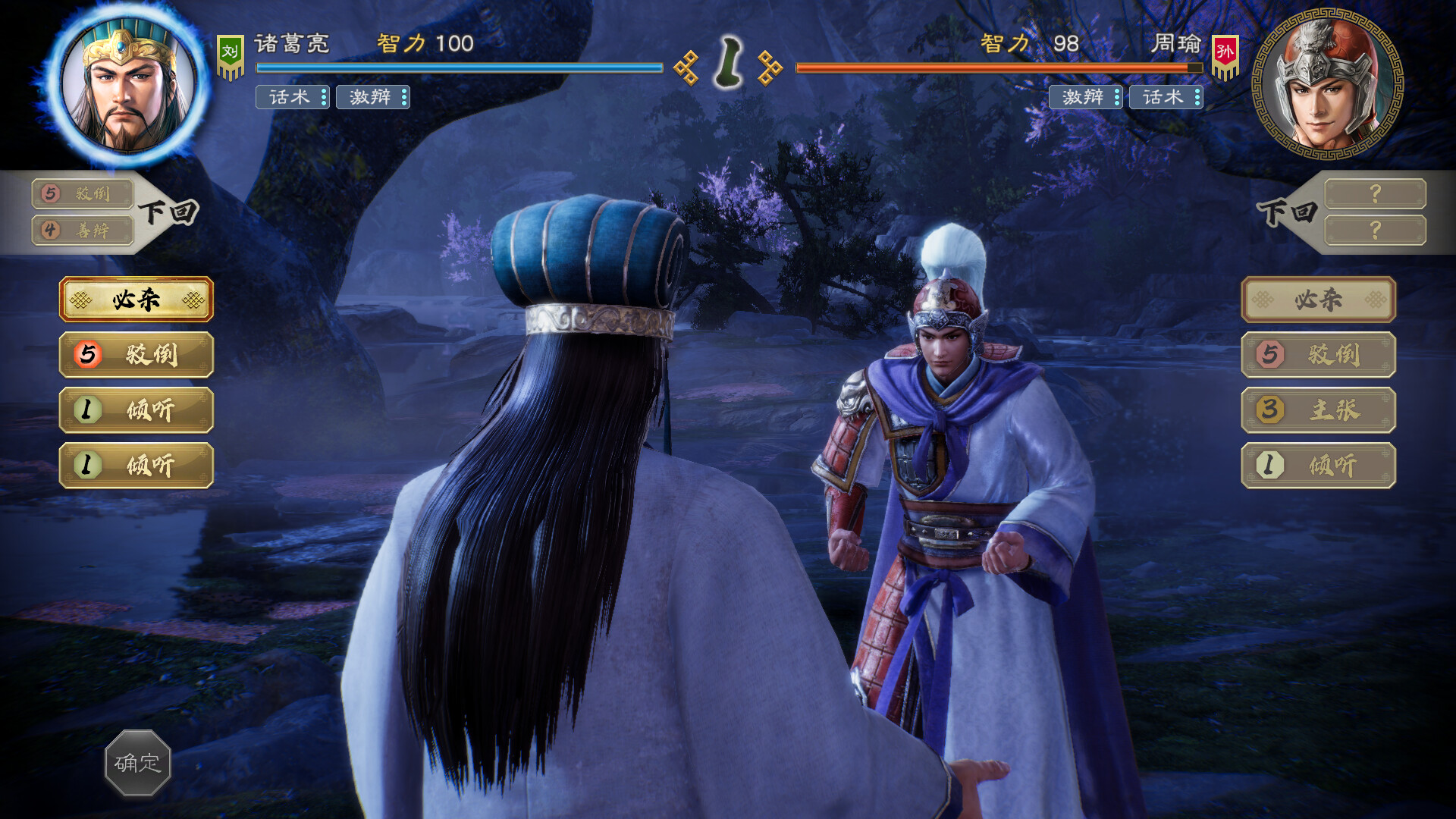 三国志8 REMAKE|v1.1.0|豪华版|全DLC|官方中文|支持手柄|ROMANCE OF THE THREE KINGDOMS 8 REMAKE|三国志8重制版
