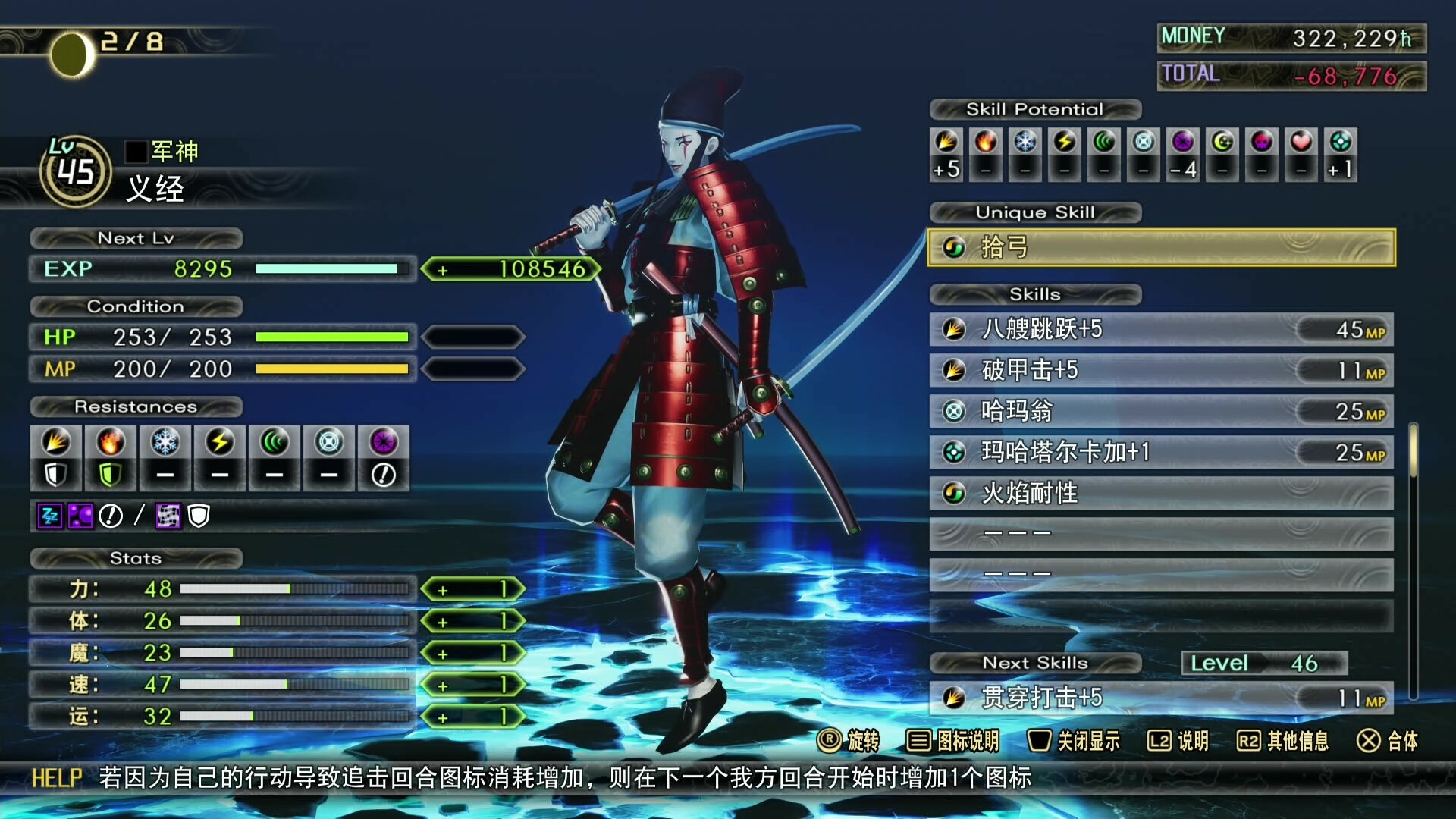 真·女神转生Ⅴ Vengeance|官方中文|支持手柄|Shin Megami Tensei V:Vegneance|真女神转生5:复仇