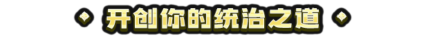 九王|v20260309|官方中文|9 Kings