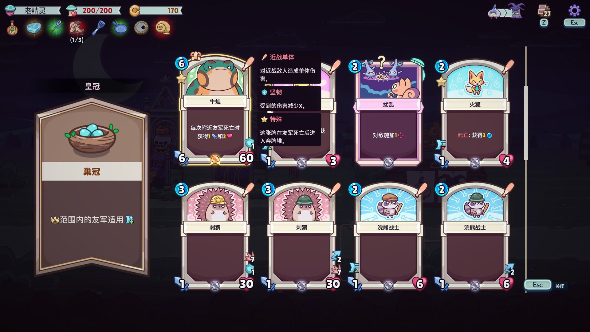 绿林英雄|官方中文|支持手柄|Forest Heroes