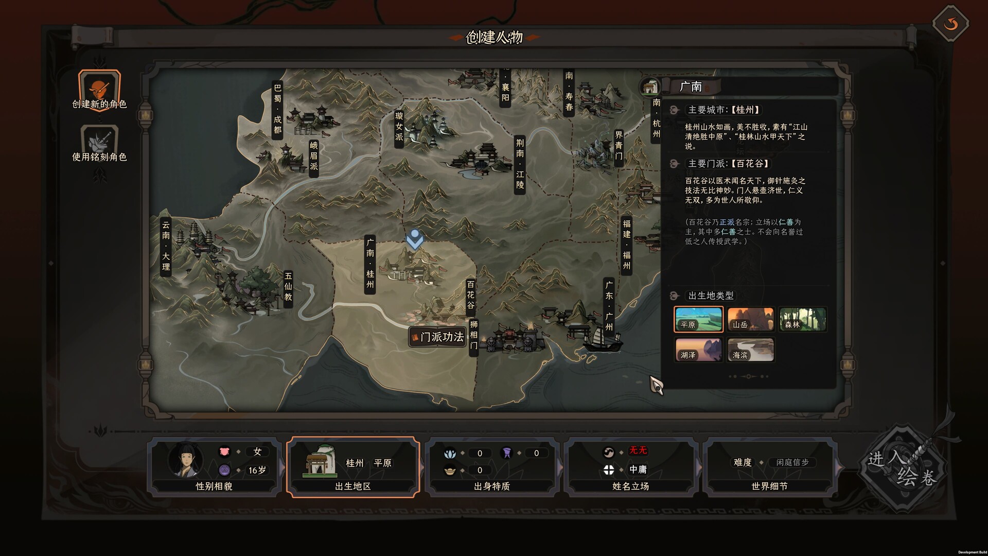 太吾绘卷|v20260126|官方中文|The Scroll Of Taiwu