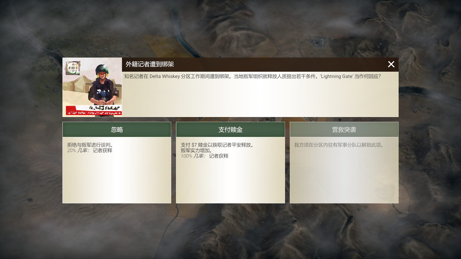 反叛公司：局势升级|v1.5.1.1|官方中文|Rebel Inc: Escalation