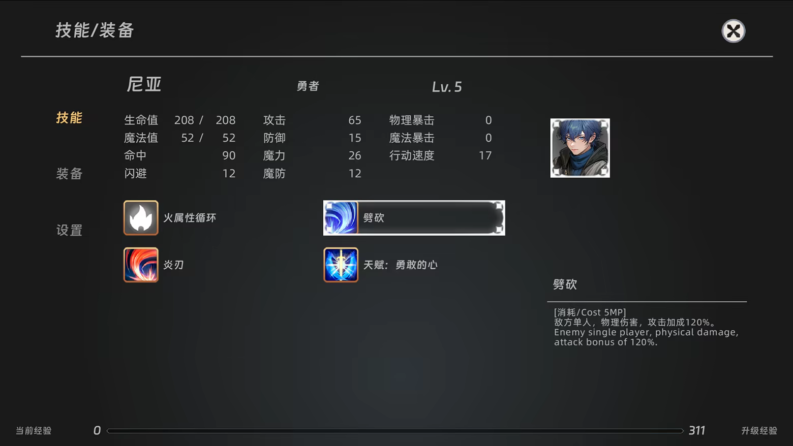 对决深渊:拉提亚|官方中文|支持手柄|Duel Abyss Latia