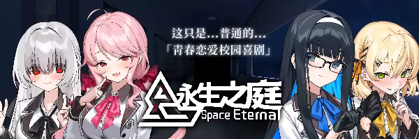 永生之庭
