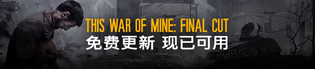 这是我的战争|全DLC|官方中文|支持手柄|This War of Mine-蓝天网创