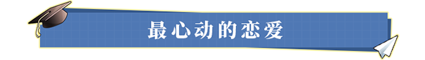 学生时代|v20260130|官方中文|School Days
