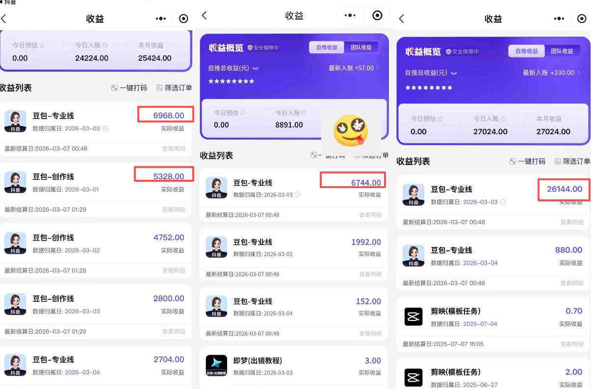 豆包专业线小程序拉新项目，爆一条视频就是5k+收益，抓紧搞这个