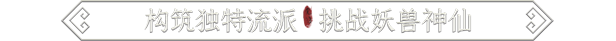 鬼谷八荒|v1.2.112.259|全DLC|官方中文|支持手柄|Tale of Immortal