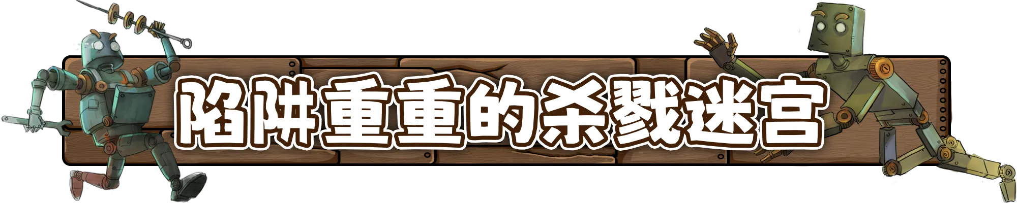 机器塔 2984|官方中文|支持手柄|Machine Tower 2984