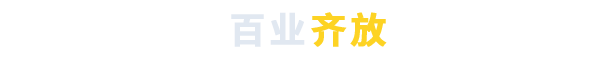 部落幸存者|v20260121|官方中文|Settlement Survival