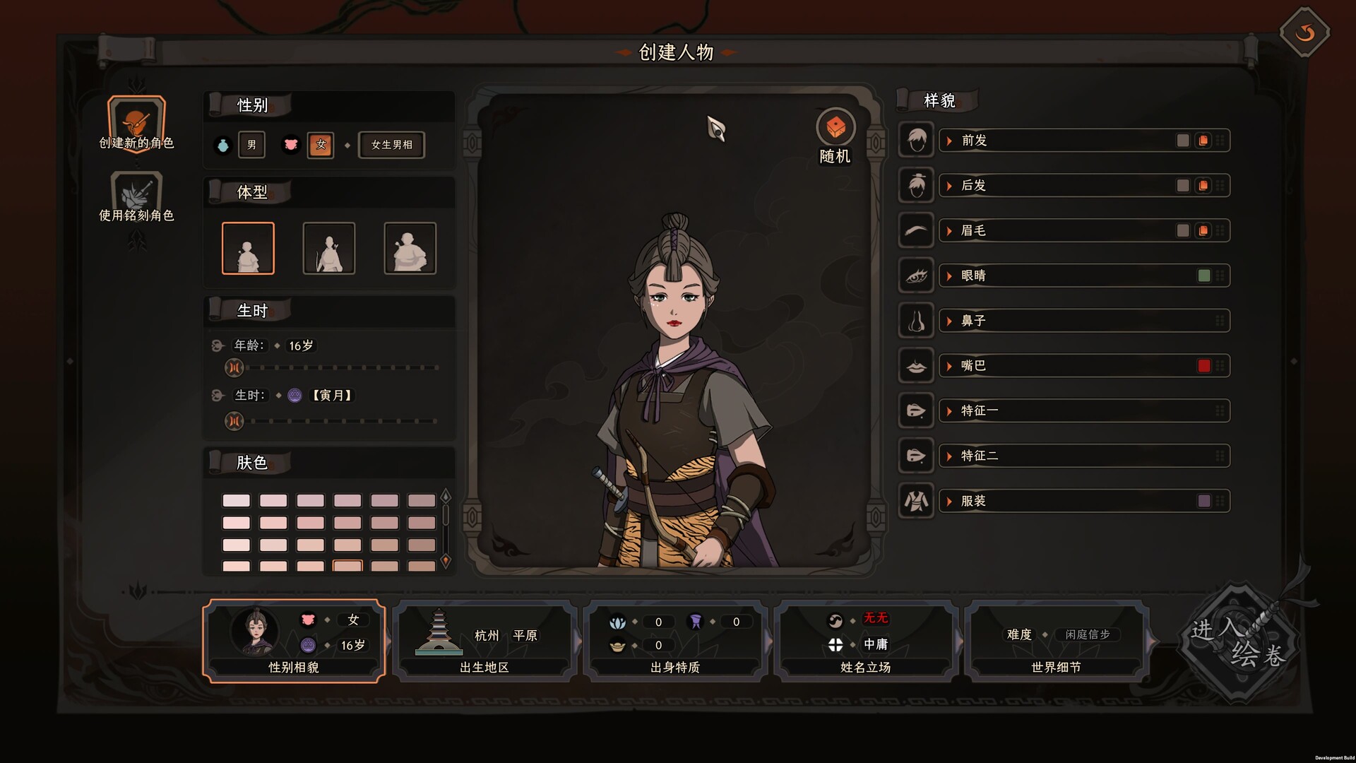 太吾绘卷|v20260126|官方中文|The Scroll Of Taiwu