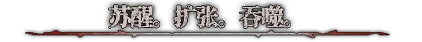 腐根之里|官方中文|Roots Devour
