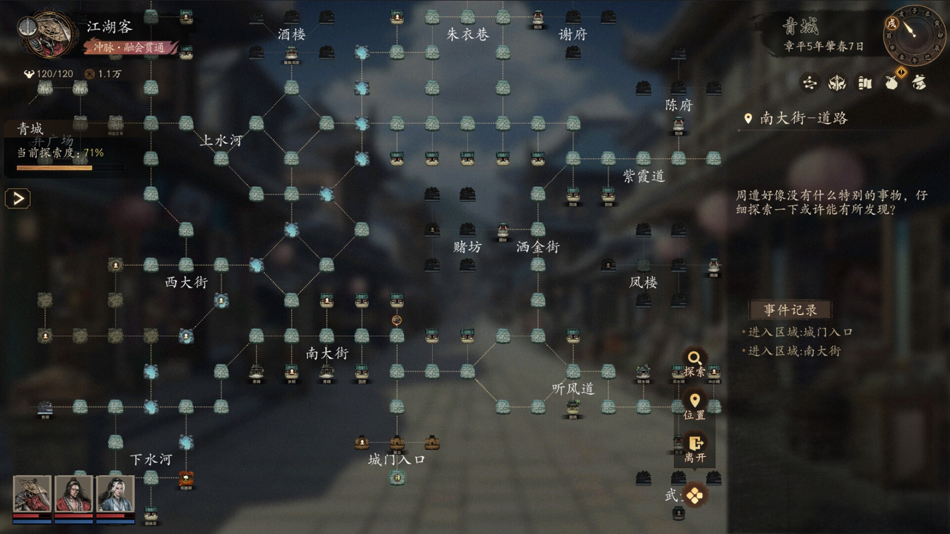 侠落：百花杀尽