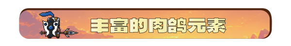矮人军团自走棋|v20260124|官方中文|Dwarves: Glory, Death and Loot