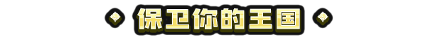 九王|v20260309|官方中文|9 Kings
