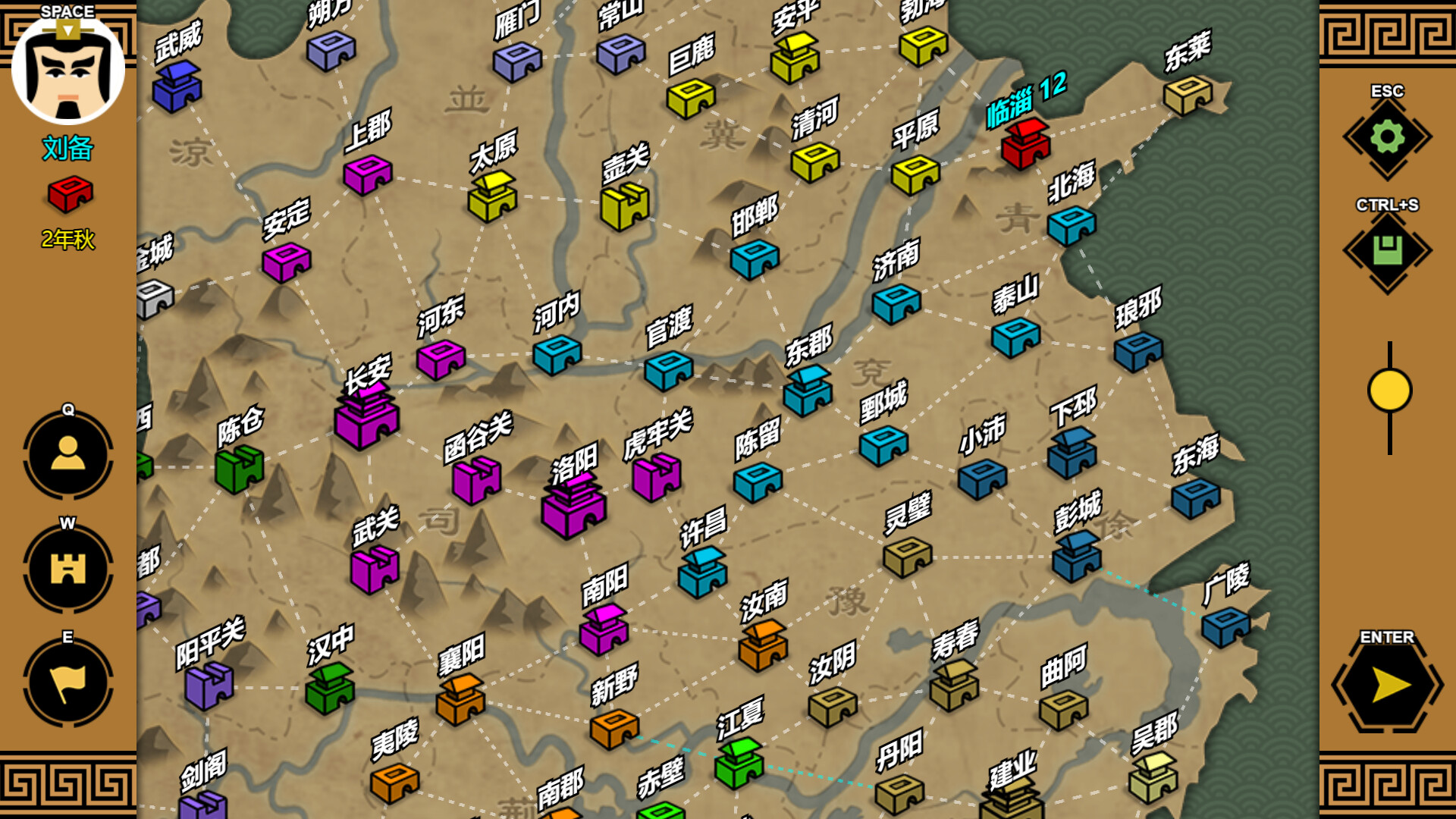 三国时代3