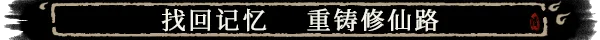 卡牌修仙传