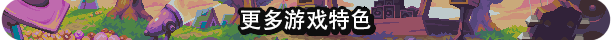 纵横命途|v1.0.4|官方中文|Cross Blitz