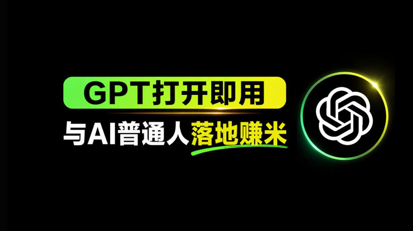 AI工具与变现，AI对于普通人怎么落地与收益-蓝天网创