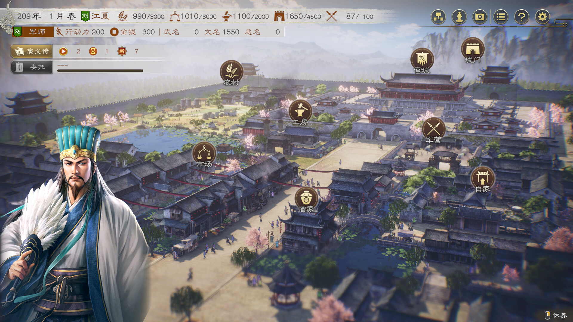 三国志8 REMAKE|v1.1.0|豪华版|全DLC|官方中文|支持手柄|ROMANCE OF THE THREE KINGDOMS 8 REMAKE|三国志8重制版